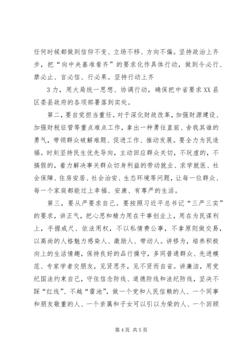 坚定理想信念践行群众路线演讲稿 (5).docx
