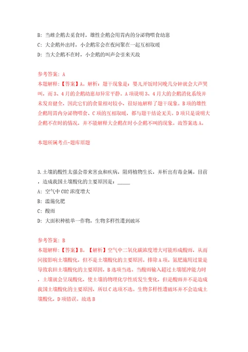 山东临沂莒南县板泉镇乡村公益性岗位人员招考聘用320人模拟卷第0次