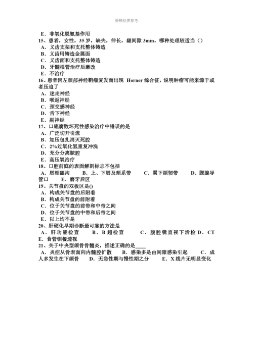 黑龙江口腔执业医师儿童口腔医学乳牙的解剖形态模拟试题.docx