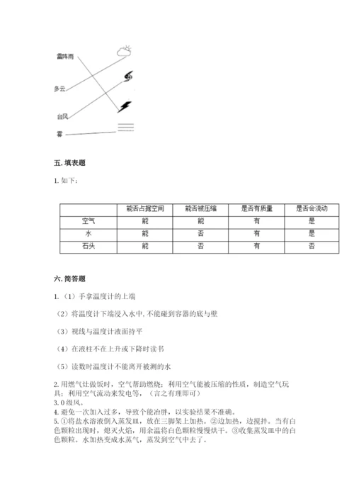 教科版三年级上册科学期末测试卷及参考答案【培优b卷】.docx