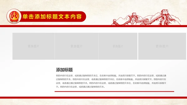 法院法庭法律天平公平法学工作报告总结PPT