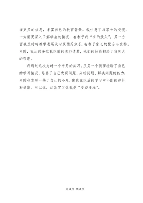 暑期家教社会实习报告模板.docx