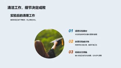 小小科学家的实验之旅