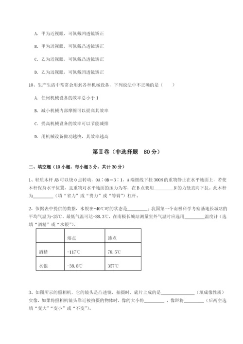 小卷练透福建泉州市永春第一中学物理八年级下册期末考试章节训练B卷（详解版）.docx