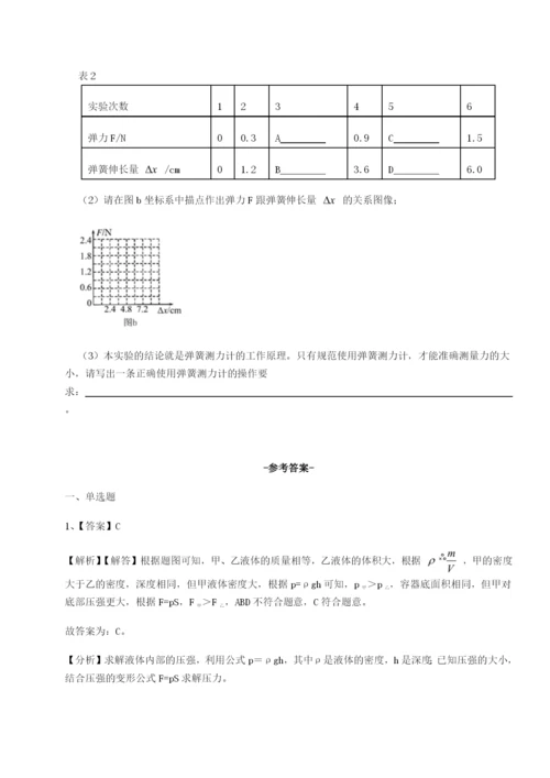 小卷练透山西太原市育英中学物理八年级下册期末考试章节训练试卷（解析版）.docx