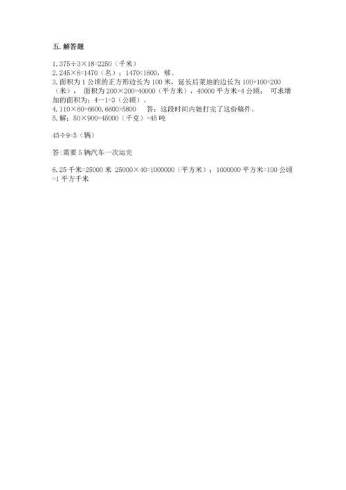 苏教版四年级下册数学第三单元 三位数乘两位数 测试卷精品（名师推荐）.docx
