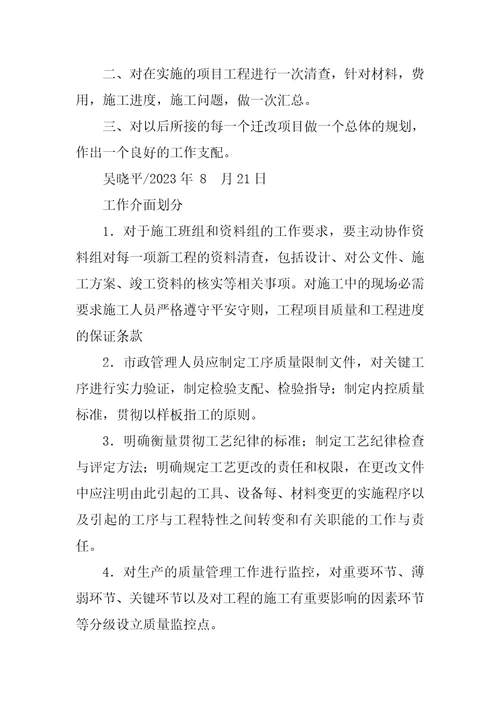 2023年通信管线工程项目经理岗位职责