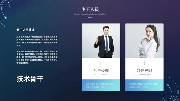 简约科技风线条互联网商业计划书产品介绍产品发布ppt模板