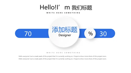 体育竞技动态PPT