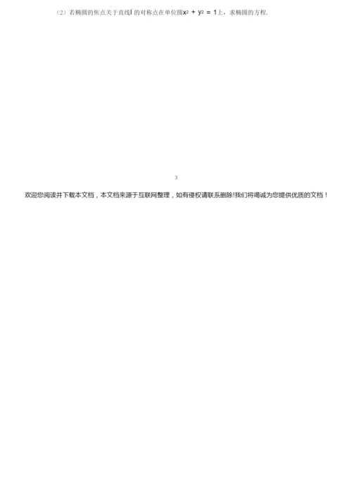 2019高中数学试卷一.doc8.docx