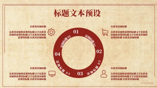 怀旧风格五四青年节通用PPT母版