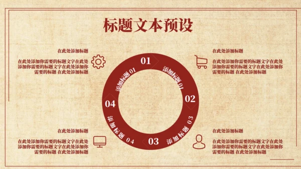 怀旧风格五四青年节通用PPT母版