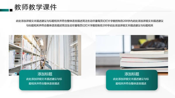 欧美风格教育公开课教学设计教师说课PPT