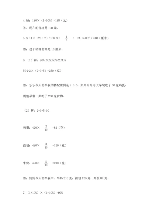 六年级小升初数学解决问题50道附下载答案.docx