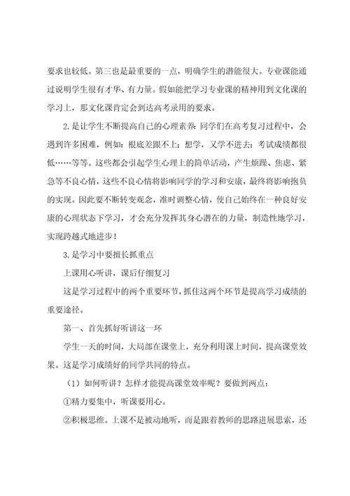 美术班的教学计划
