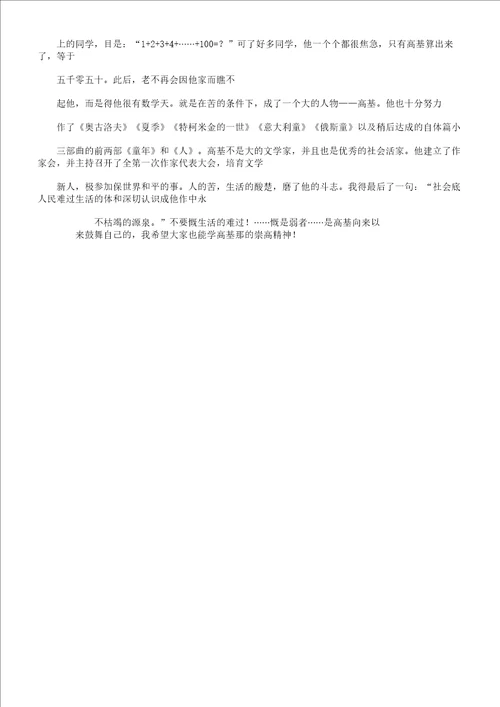 童年读后感800字800字读后感作文总结计划大全网
