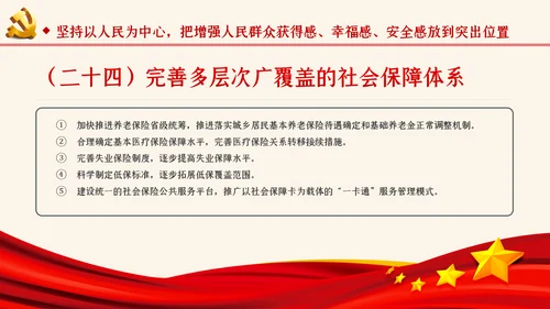 学习解读关于新时代推进西部大开发形成新格局的指导意见ppt
