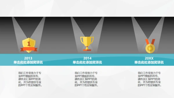 互联网推广计划书电商扁平化通用PPT模板