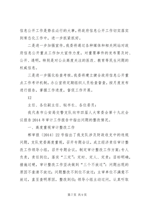 县安监局关于政府信息公开工作情况报告.docx