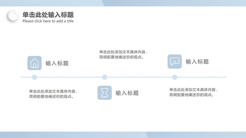 微立体商务总结汇报ppt模板