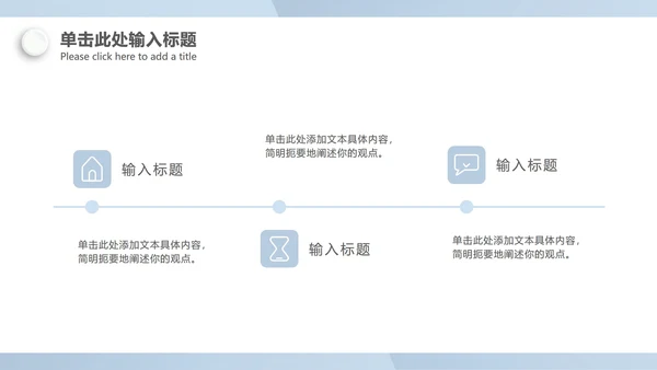 微立体商务总结汇报ppt模板