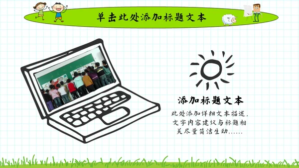 9月10日教师节感谢师恩通用PPT模板