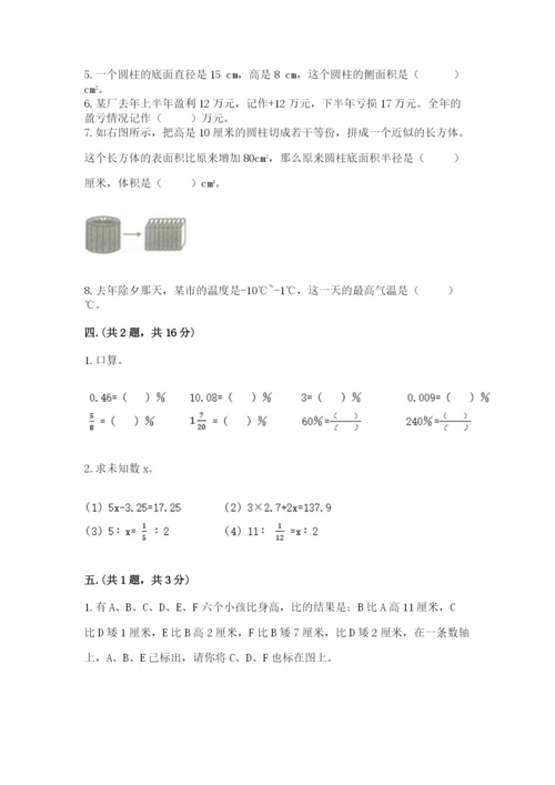 小学毕业班数学检测卷带答案（考试直接用）.docx