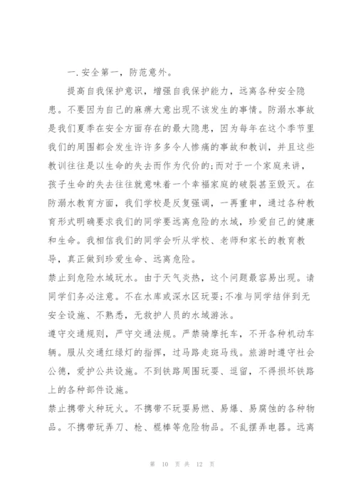 开学第一课安全教育学生代表演讲稿5篇.docx