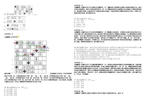 2022年07月甘肃省宁县医疗卫生事业单位公开引进7名急需紧缺专业人才15上岸题库1000题附带答案详解