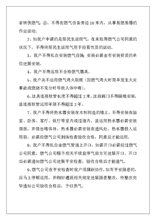 安全承诺书集锦9篇