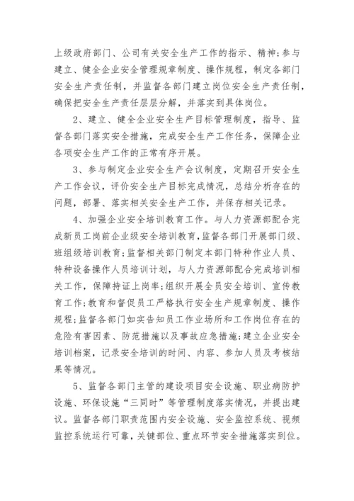 2023年安全生产责任书.docx