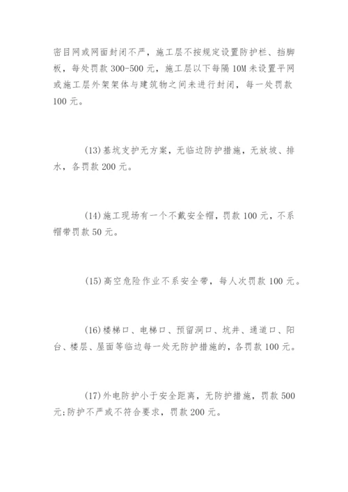 施工安全管理制度_施工安全管理制度.docx