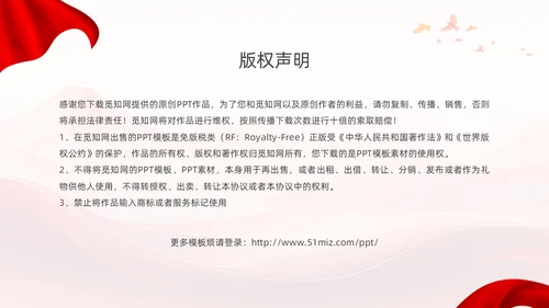 红色党建风八八战略党课学习课程PPT