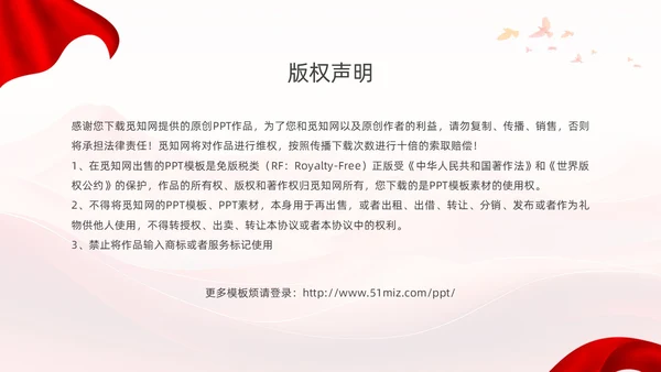 红色党建风八八战略党课学习课程PPT