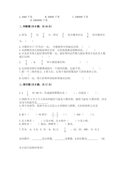冀教版小学六年级下册数学期末检测试题精品【突破训练】.docx