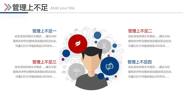 2021年红蓝乘风破浪新年计划工作总结述职报告年终总结PPT