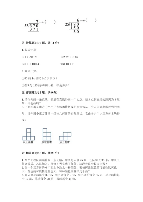 苏教版数学四年级上册期末测试卷全面.docx