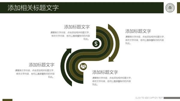 新生入学军训拉练总结通用PPT模版