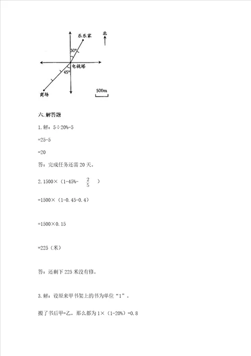 小学六年级数学试卷题带答案