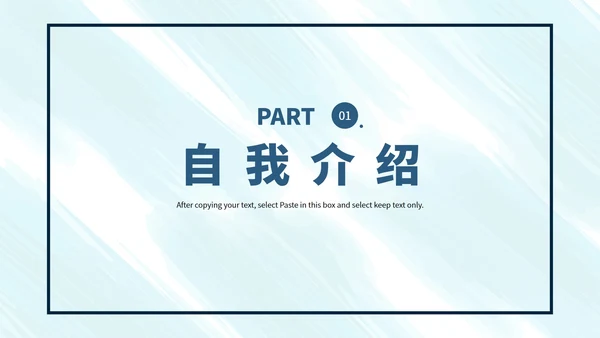 蓝色水彩色个人年终总结PPT模板