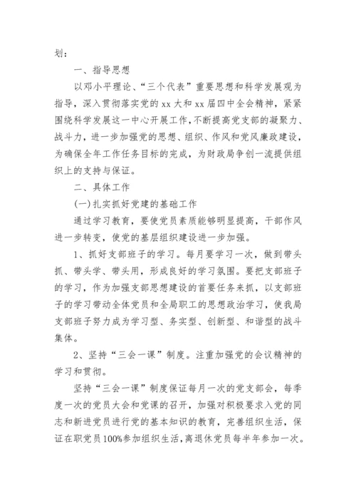 党员年度个人学习工作计划.docx