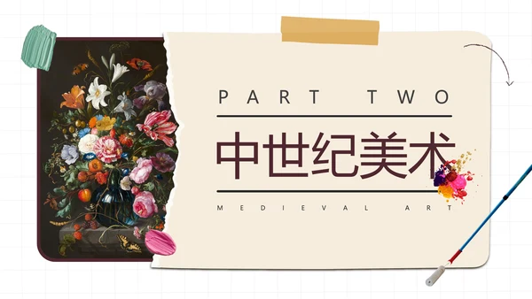 西方艺术学艺术专业大学课程通用PPT模板
