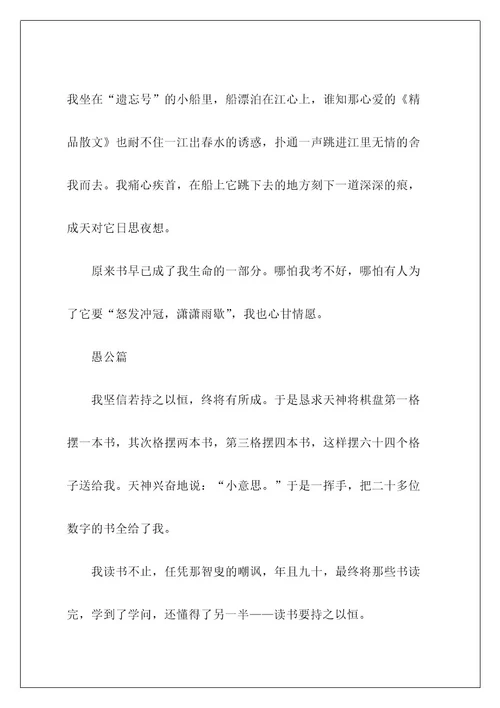 高中故事作文600字