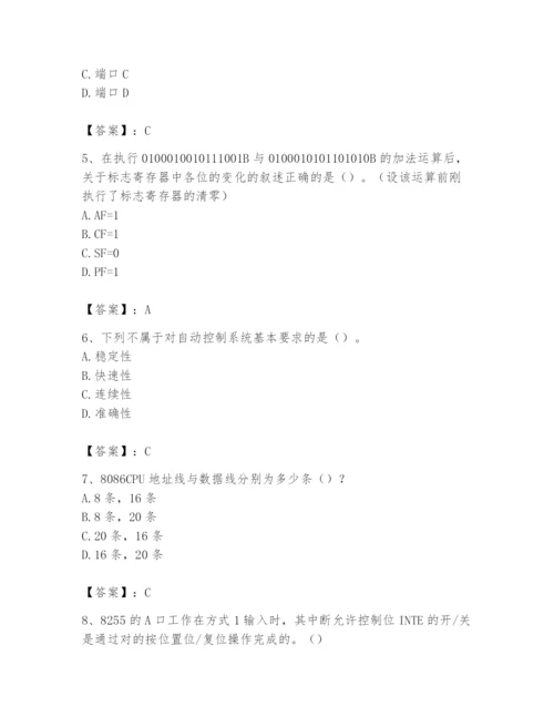 2024年国家电网招聘之自动控制类题库及参考答案【综合题】.docx