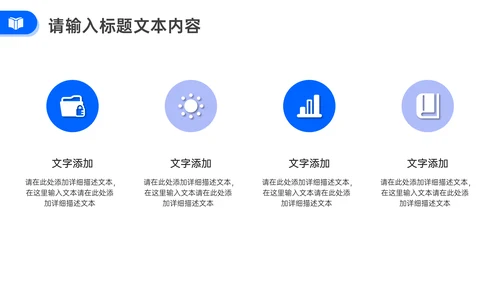 公益教育赞助项目计划书通用PPT模板