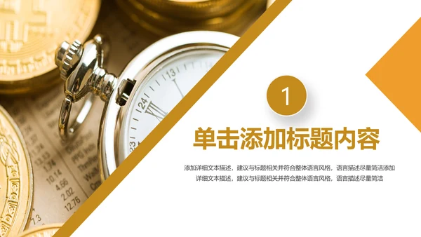 简约金融理财银行工作总结年终汇报PPT模板