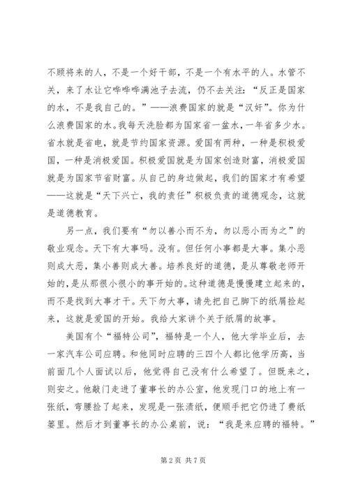 学习体会(天下兴亡,我的责任) (3).docx