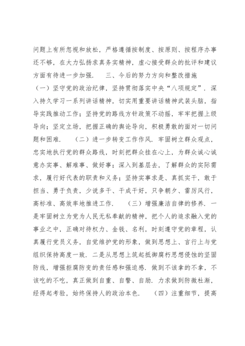 关于对照发挥政治功能和组织力方面【六篇】 对照发挥政治功能和组织力方面存在的问题.docx