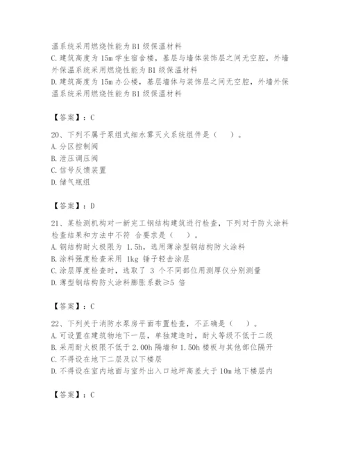 注册消防工程师之消防技术综合能力题库附答案（名师推荐）.docx