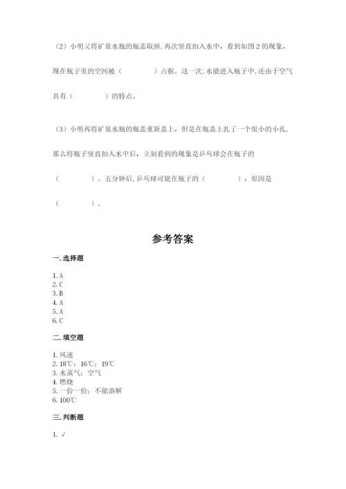 教科版三年级上册科学期末测试卷附参考答案（培优a卷）.docx